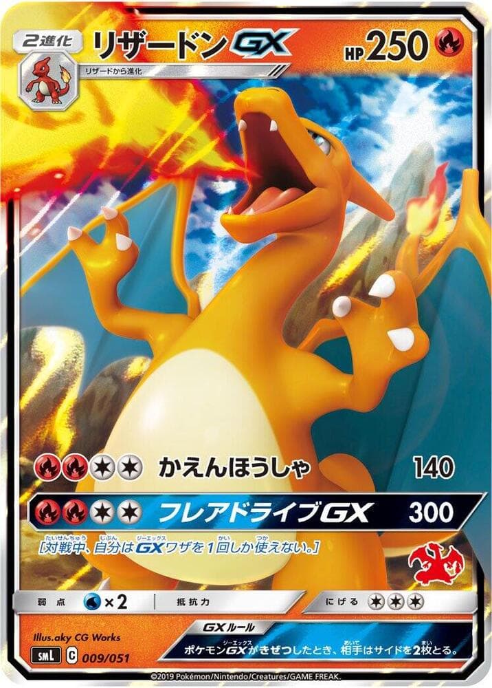 Charizard-GX 009