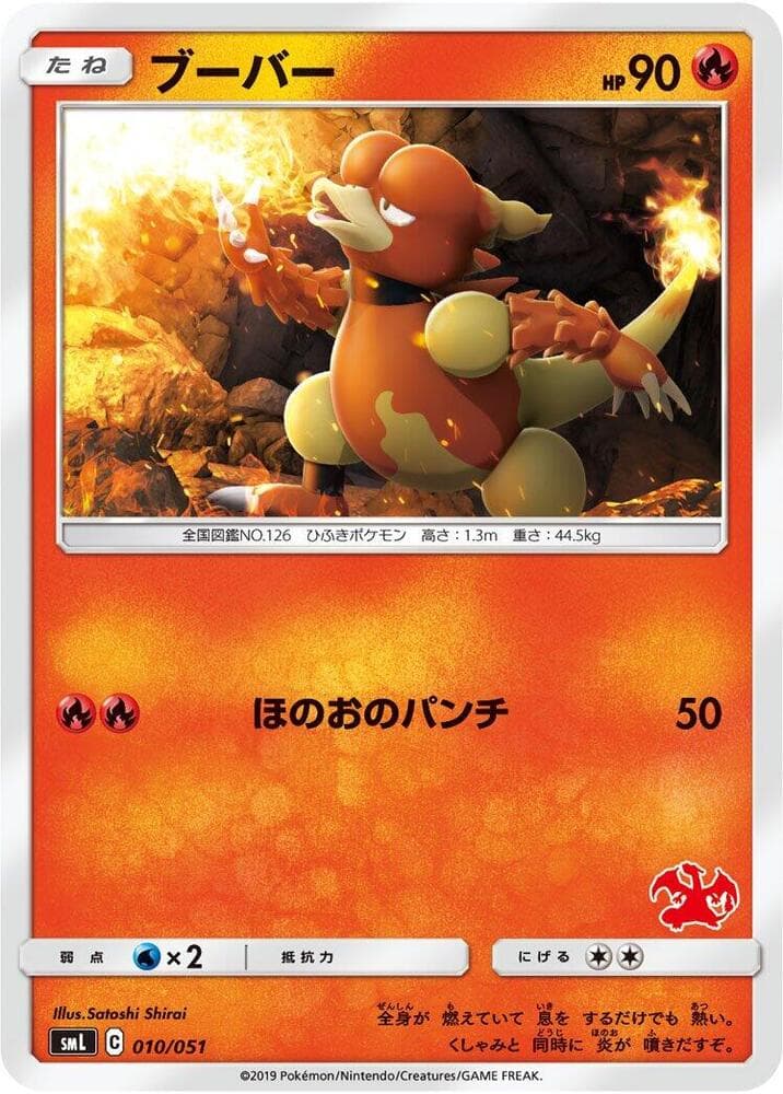 Magmar 010 Normal