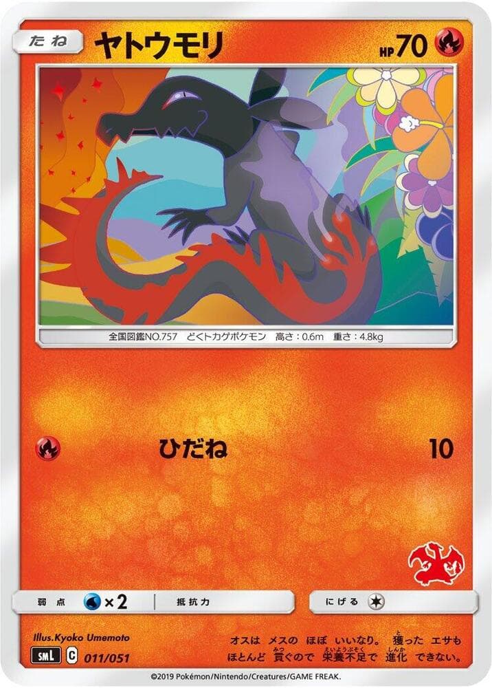 Salandit 011 Normal