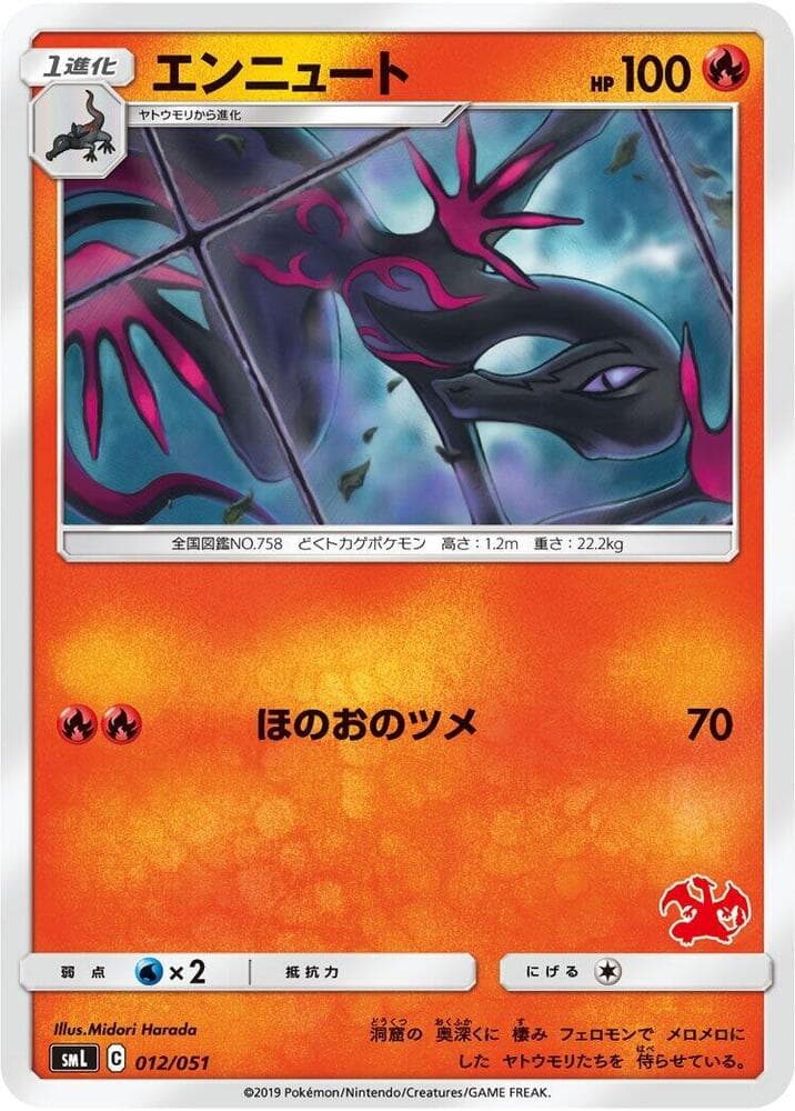 Salazzle 012