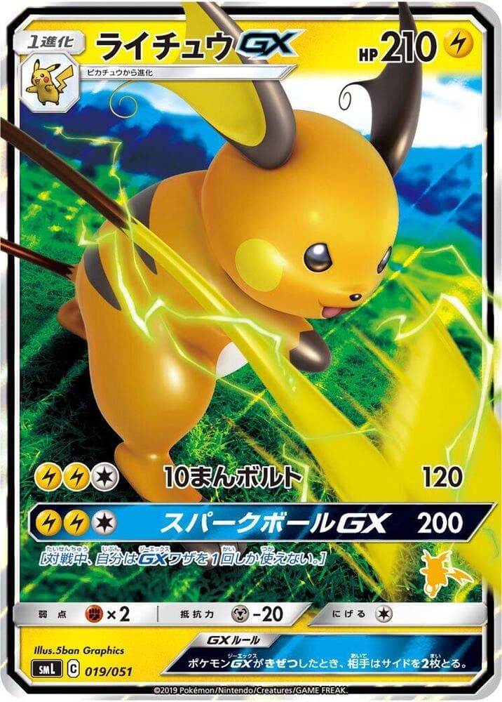 Raichu-GX 019 Normal