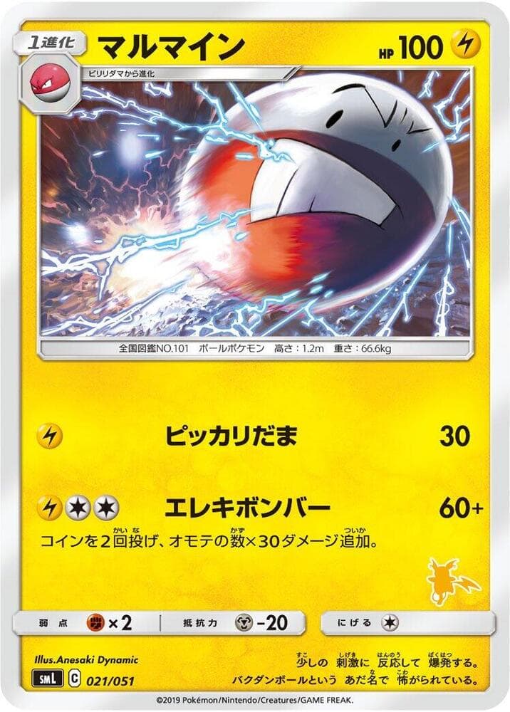 Electrode 021