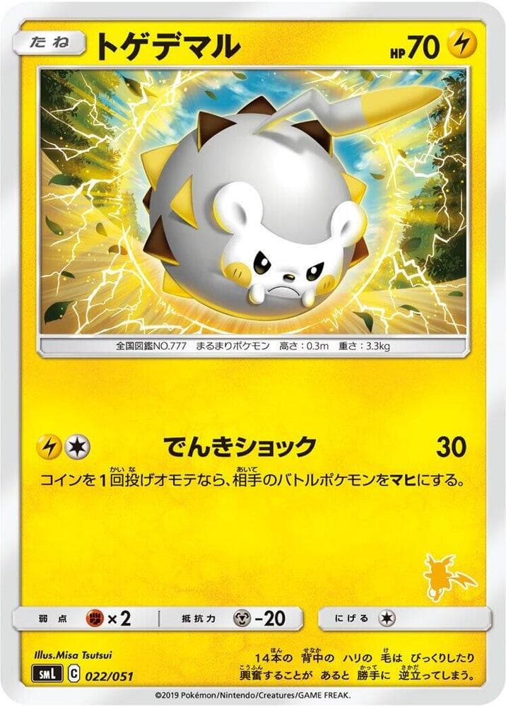 Togedemaru 022