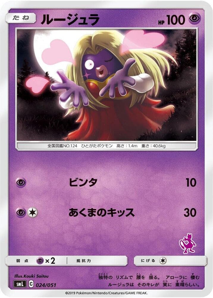 Jynx 024