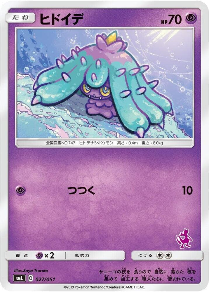 Mareanie 027 Normal