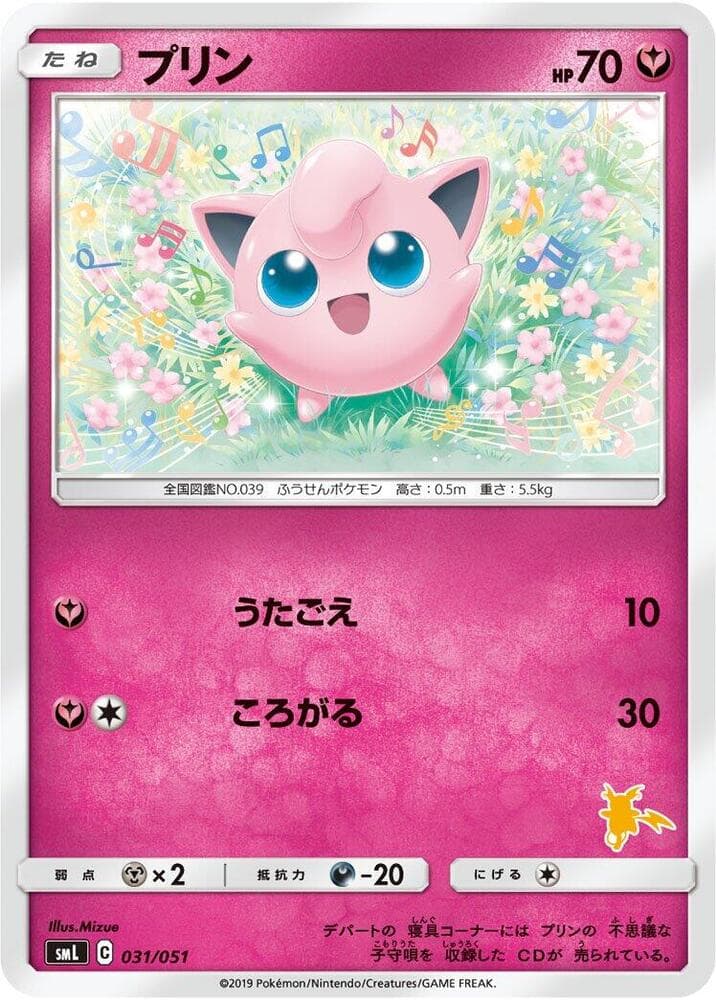 Jigglypuff 031