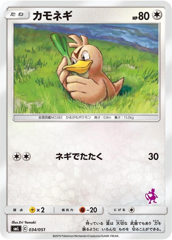 Farfetch'd 034 Normal