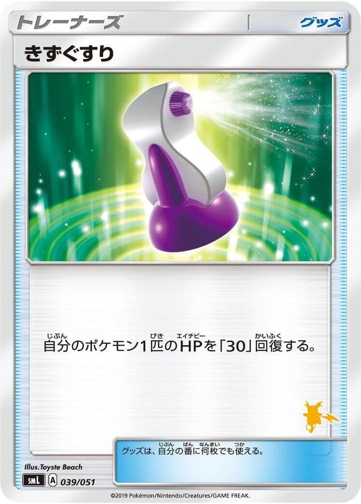Potion 039 Normal