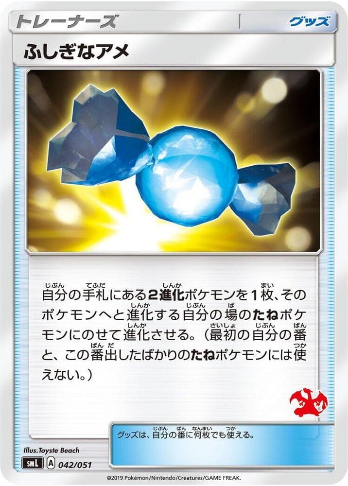 Rare Candy 042 Normal