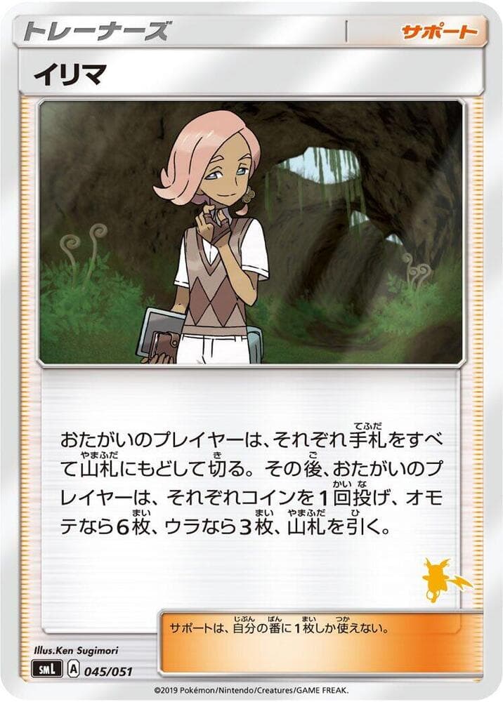 Ilima 045 Normal