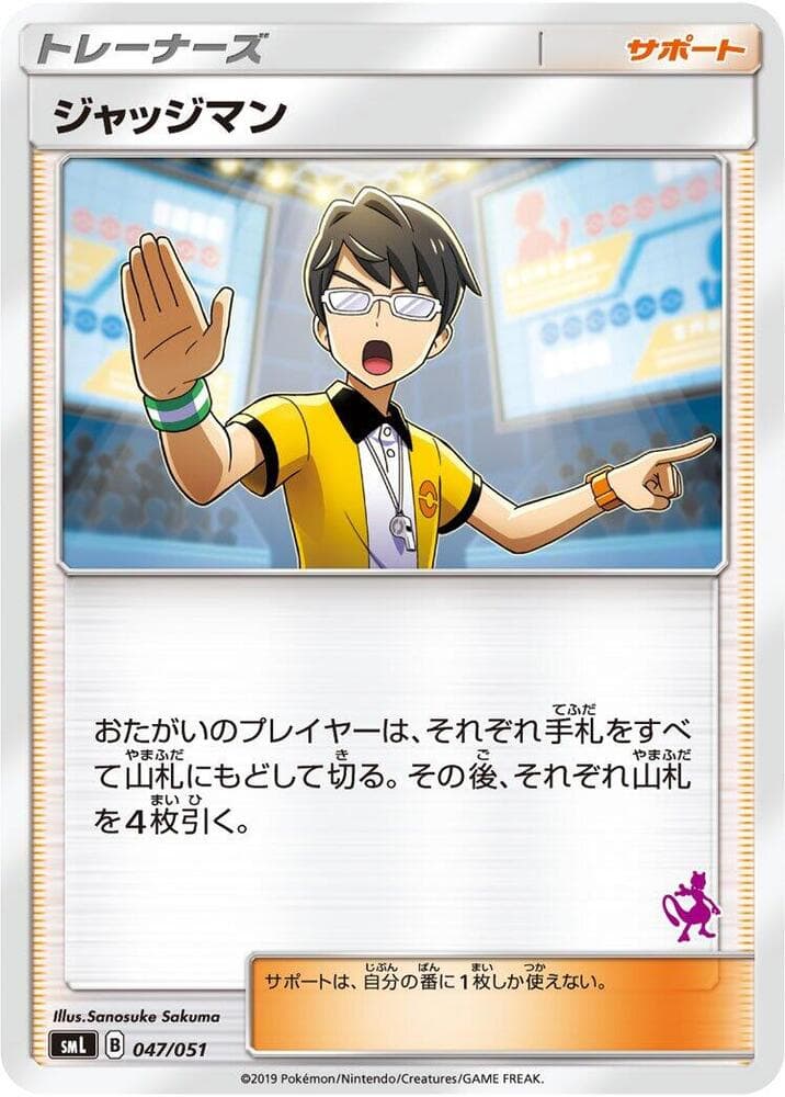 Judge 047 Normal