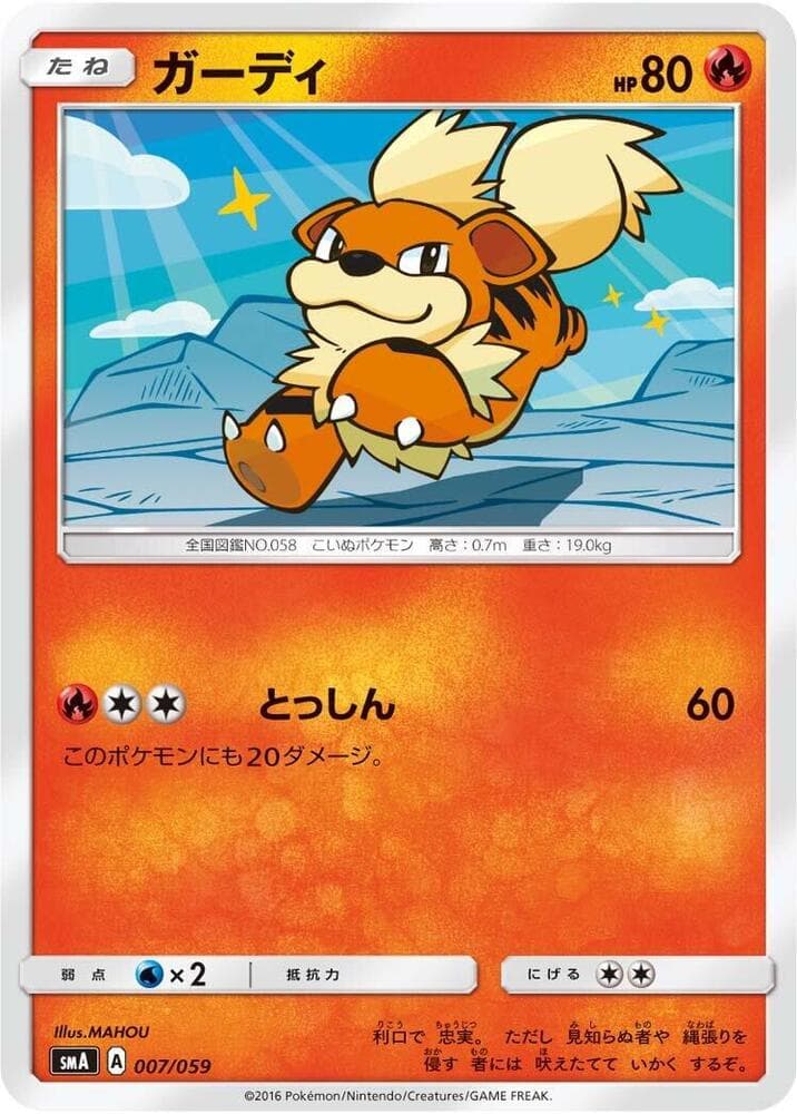 Growlithe 007 Normal