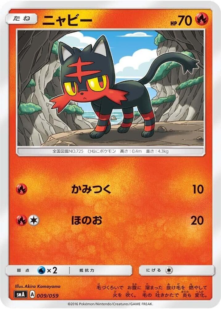 Litten 009