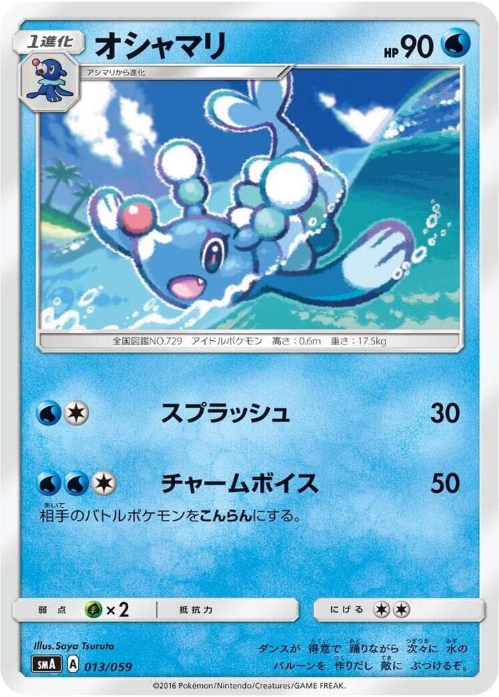Brionne 013