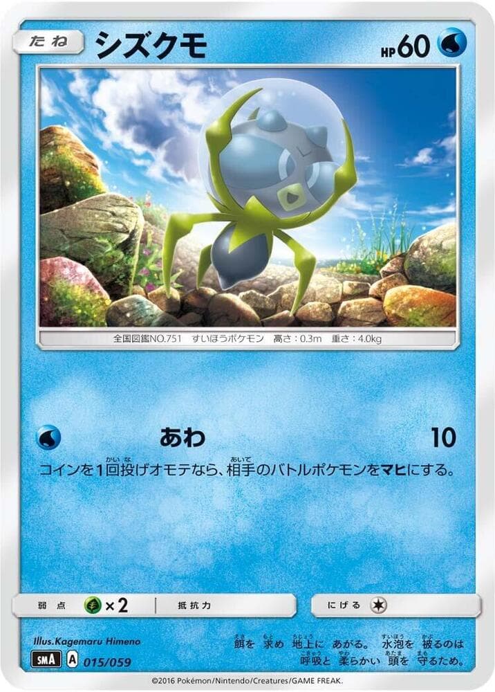 Dewpider 015
