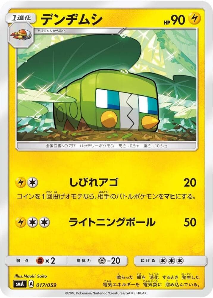Charjabug 017