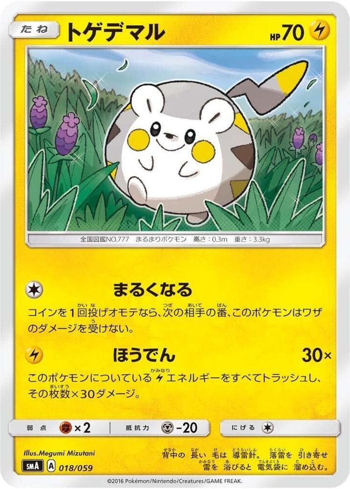 Togedemaru 018