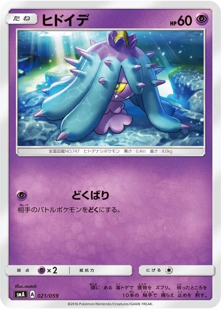 Mareanie 021