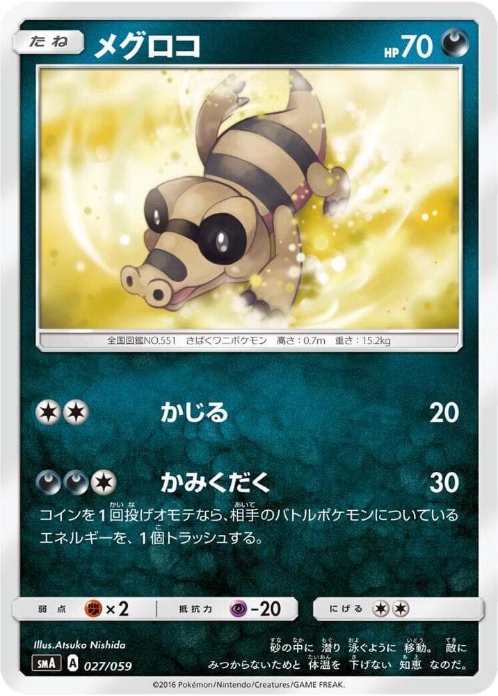 Sandile 027
