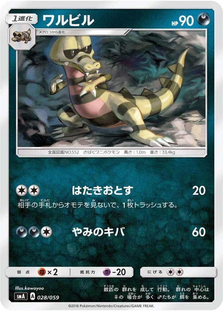 Krokorok 028