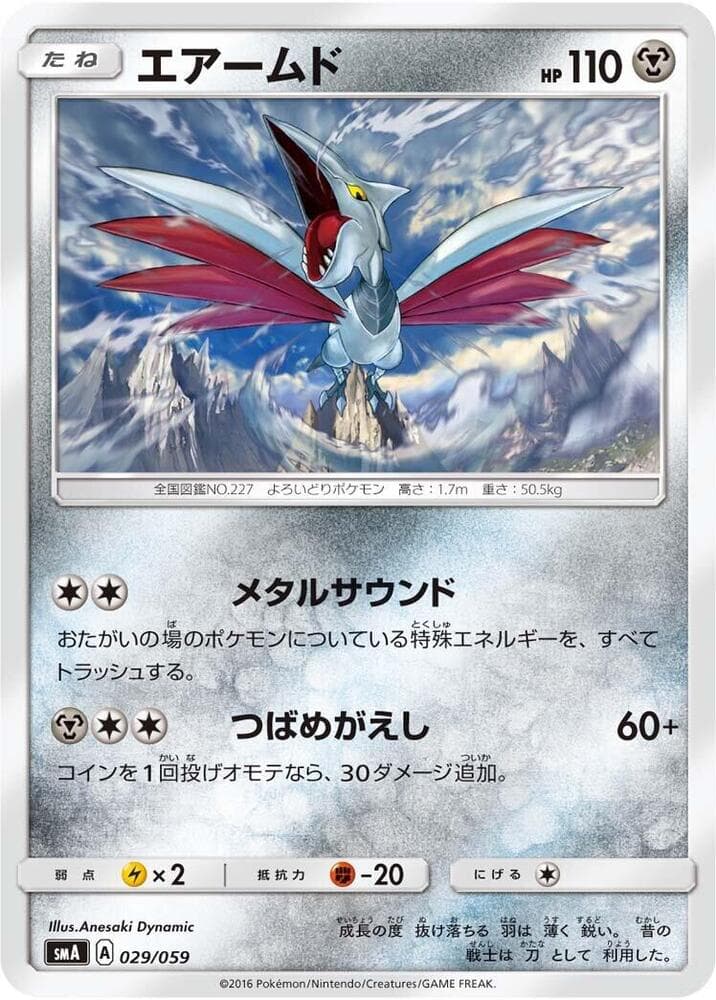 Skarmory 029