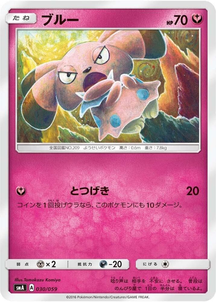 Snubbull 030
