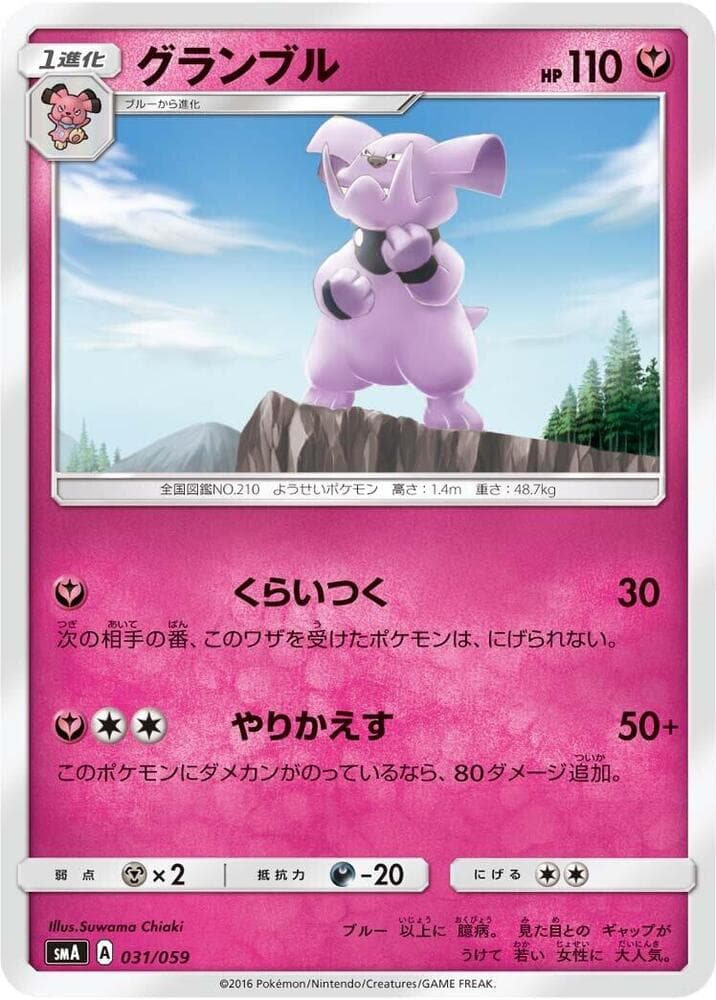 Granbull 031