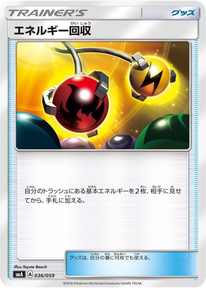 Energy Retrieval 036