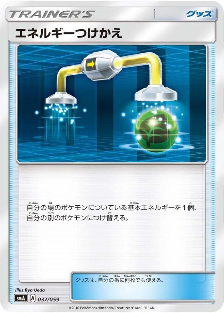 Energy Switch 037