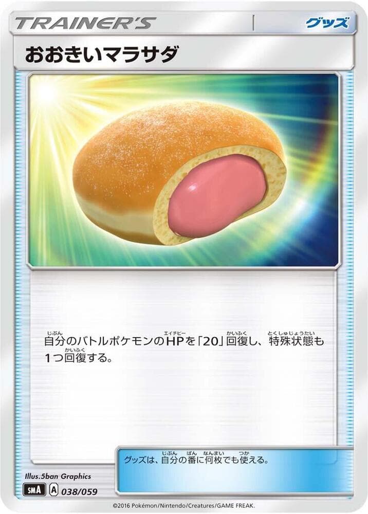Big Malasada 038 Normal