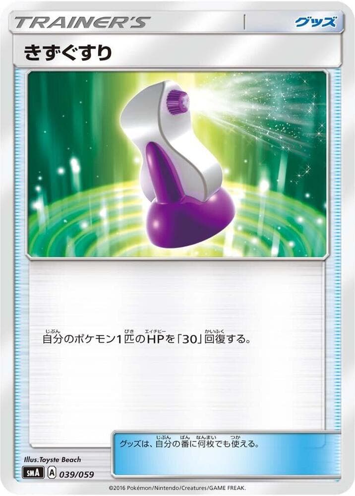 Potion 039 Normal
