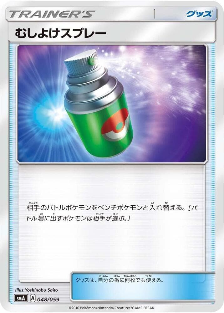 Repel 048 Normal