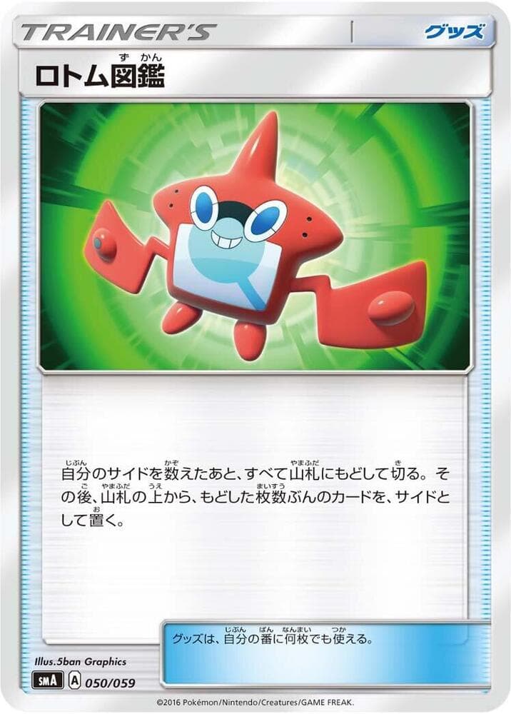 Rotom Dex 050