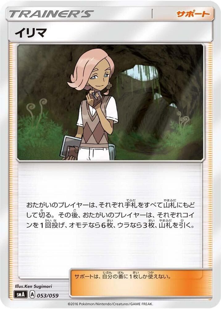Ilima 053 Normal