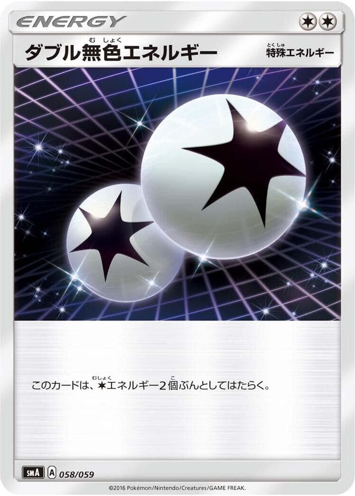 Double Colorless Energy 058