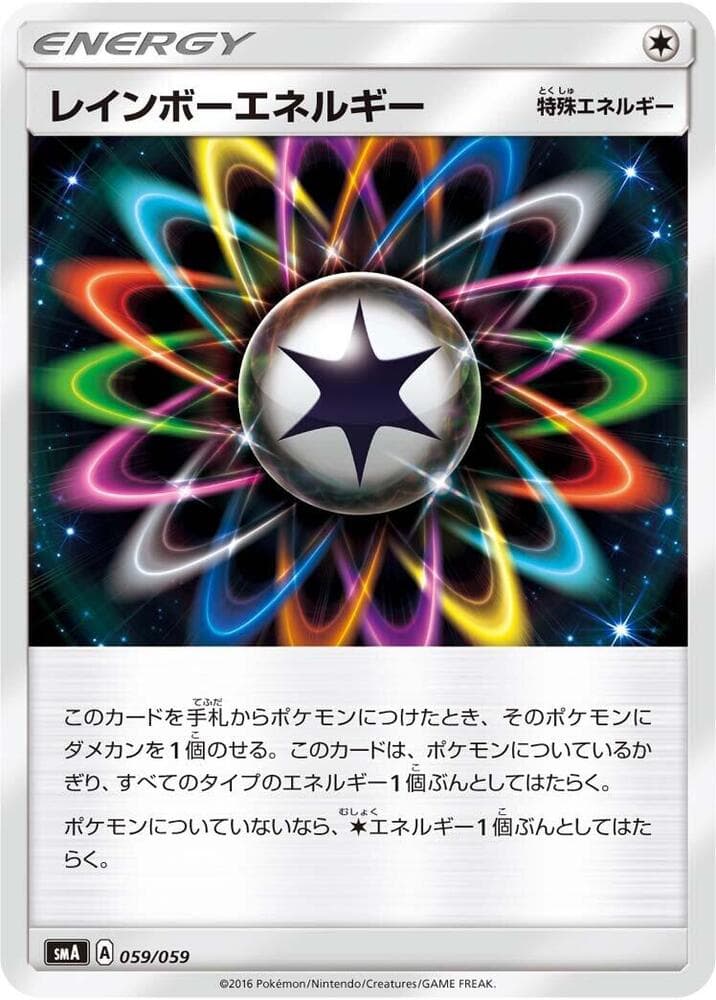 Rainbow Energy 059 Normal