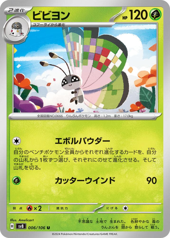 Vivillon 006 Normal