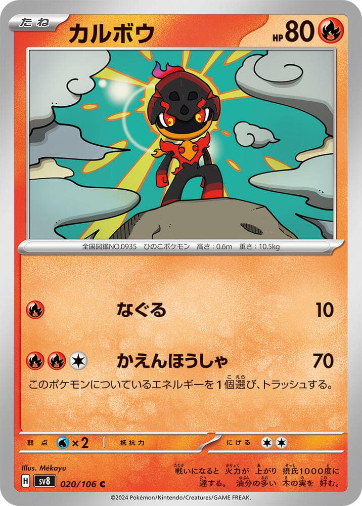 Charcadet 020
