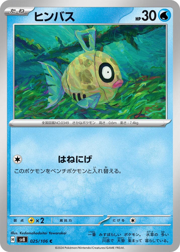 Feebas 025 Normal