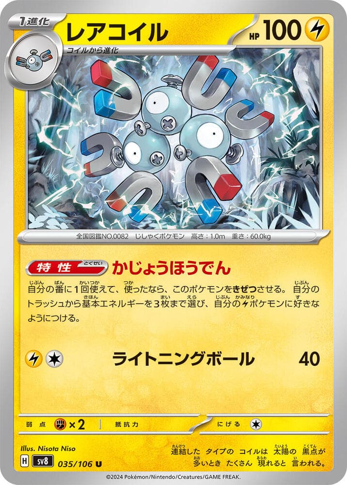 Magneton 035 Normal