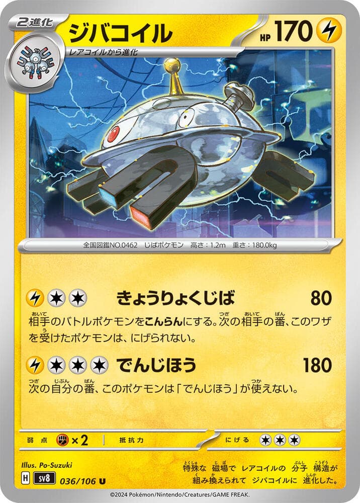 Magnezone 036