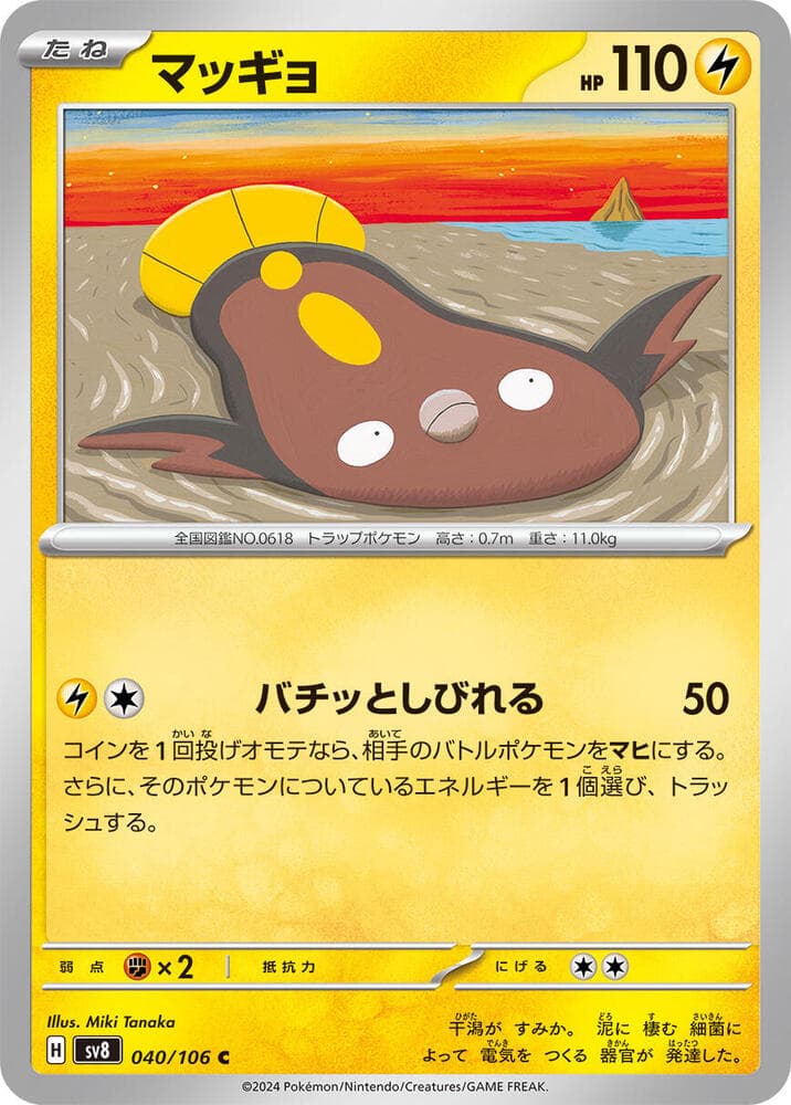 Stunfisk 040