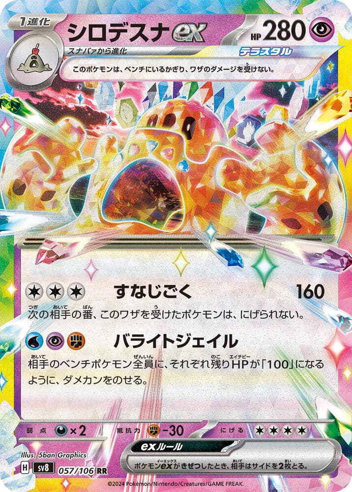 Palossand ex 057