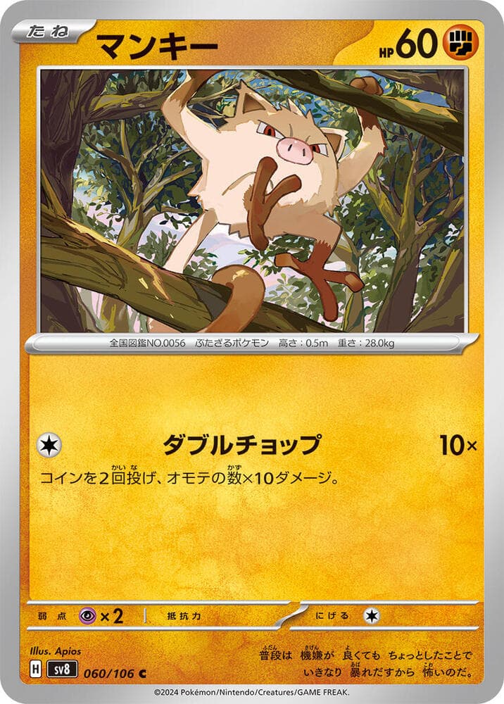 Mankey 060