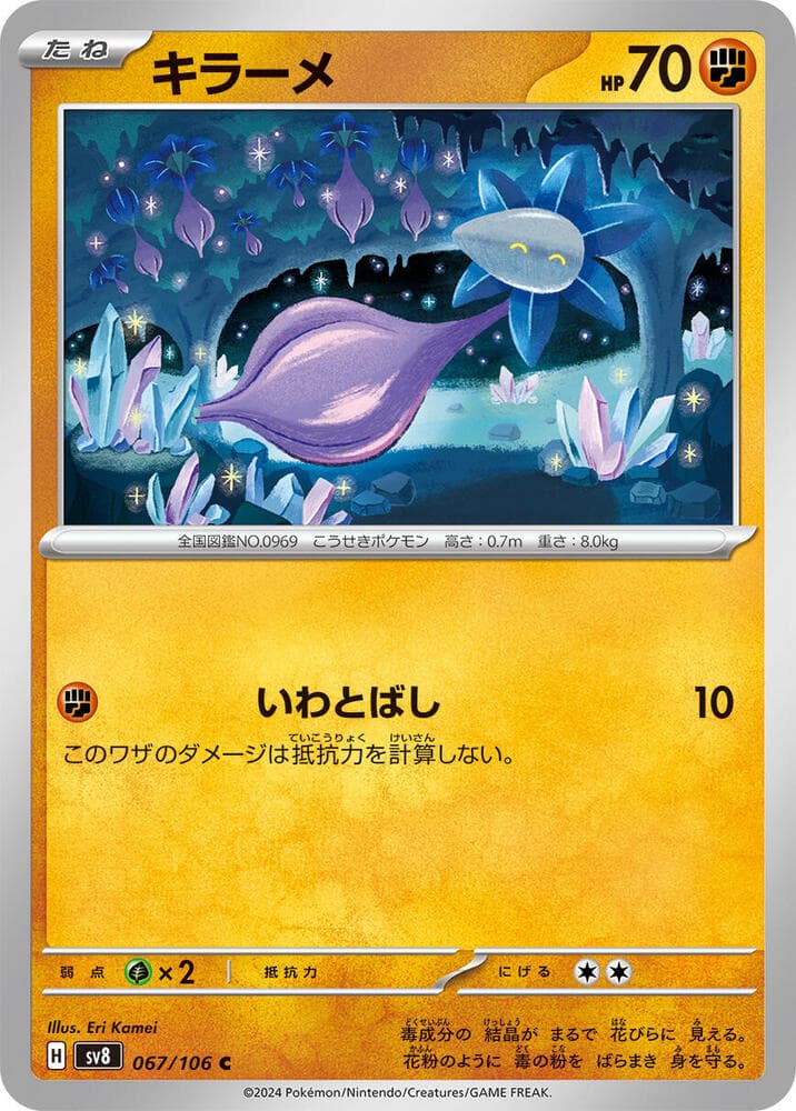 Glimmet 067