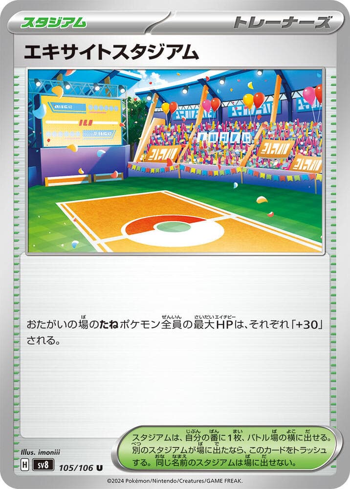 Lively Stadium 105