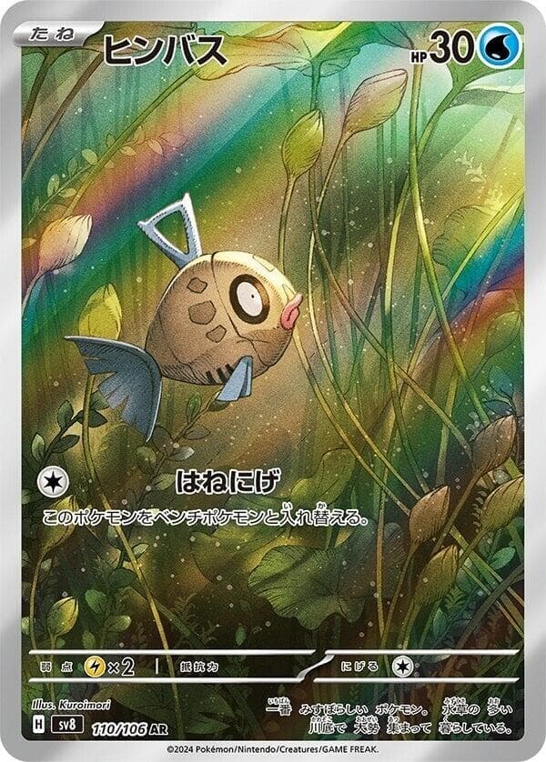 Feebas 110 Normal