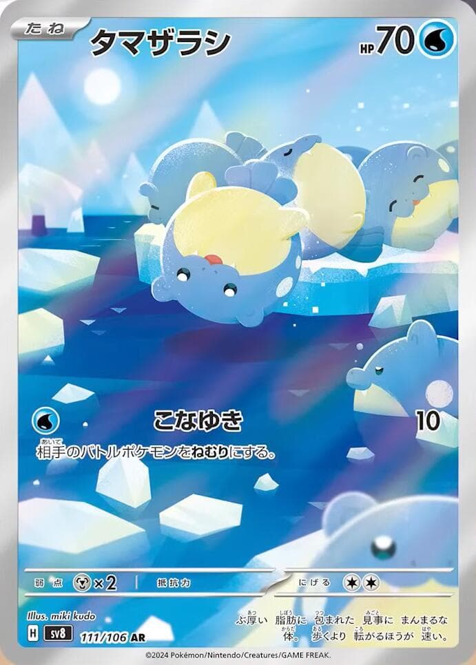 Spheal 111