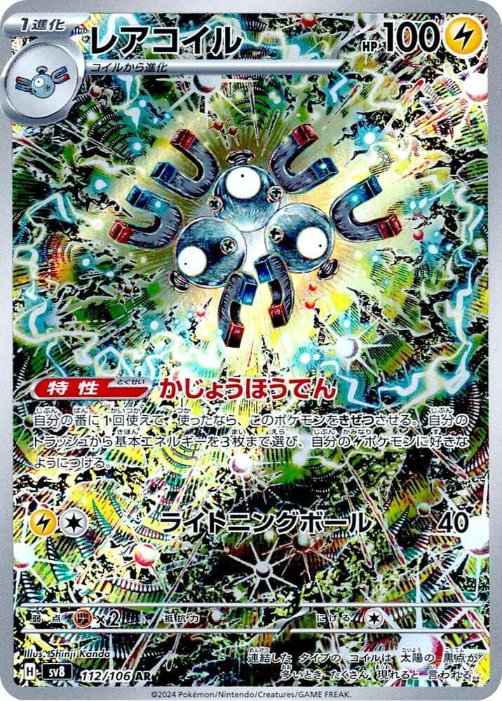 Magneton 112 Normal