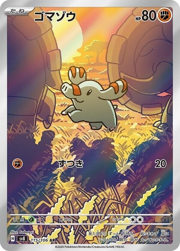 Phanpy 115 Normal